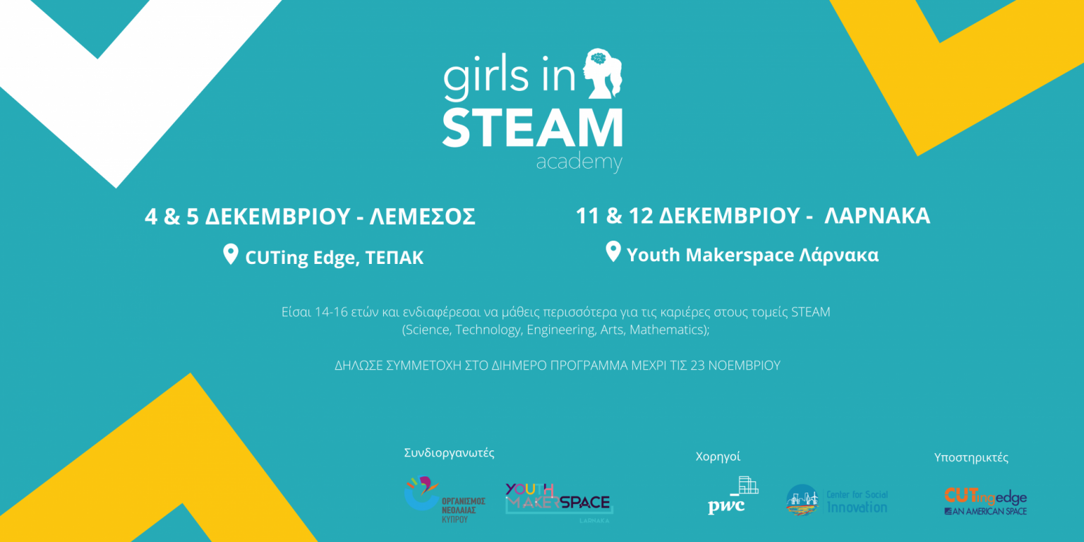 girls-in-steam-academy-2021-makerspace