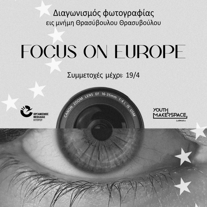 ΦΩΤΟΓΡΑΦΙΚΟΣ 1080×1080 2026-1