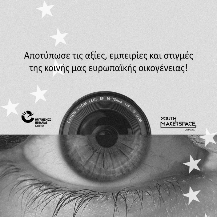 ΦΩΤΟΓΡΑΦΙΚΟΣ 1080×1080 2026-3