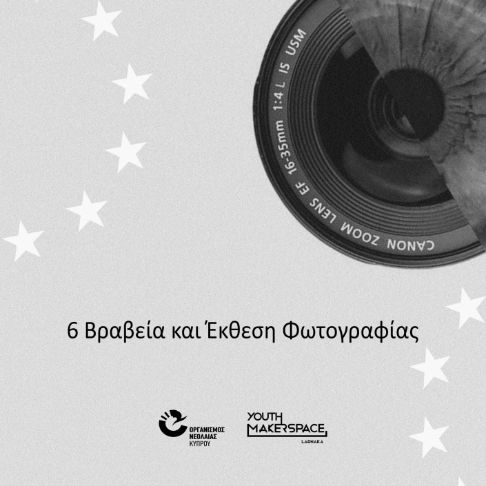 ΦΩΤΟΓΡΑΦΙΚΟΣ 1080×1080 2026-4